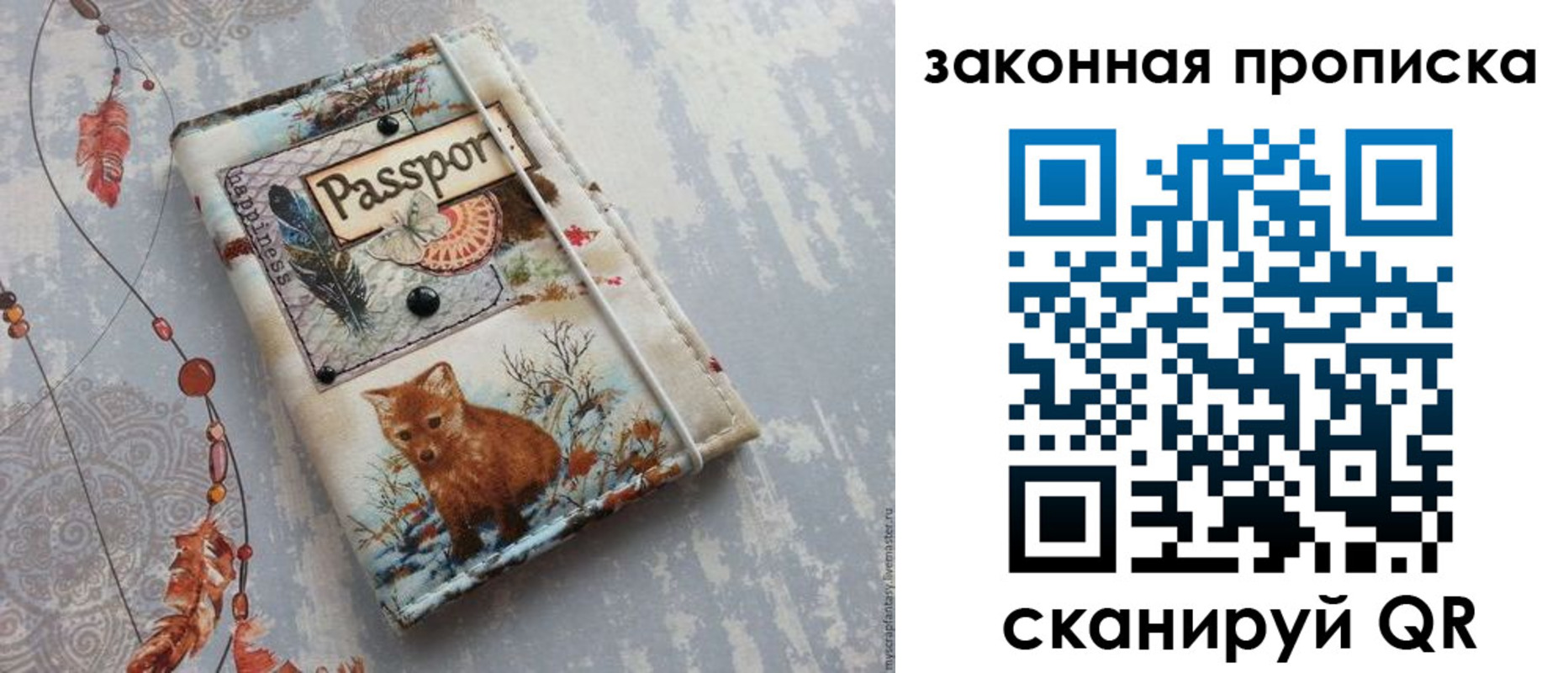 прописка для кредита в Сасово