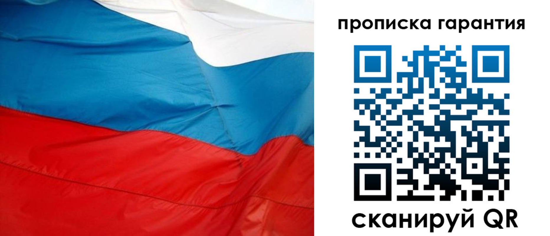 миграционный учет в Сасово