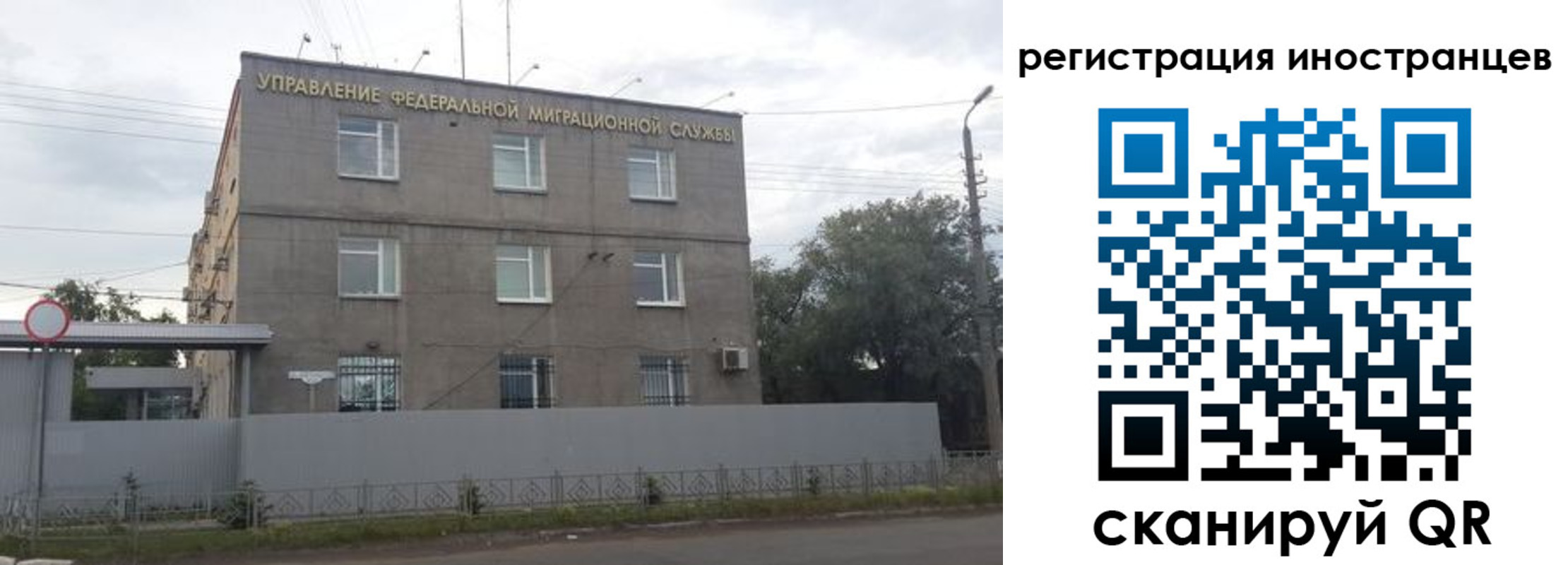 временная прописка в Сасово