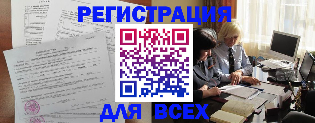 регистрация в Сасово