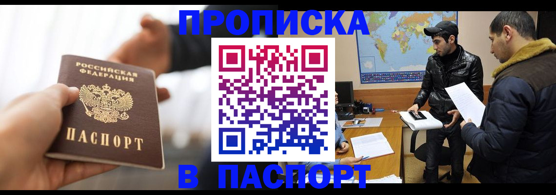 найти адрес прописки в Сасово