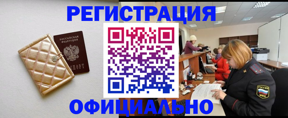 прописка поиск в Сасово