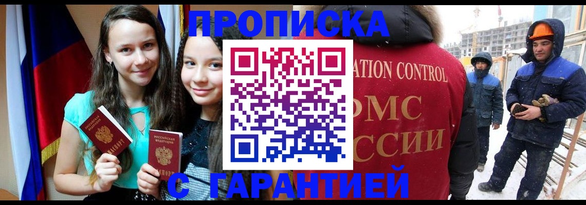 прописка паспорт в Сасово