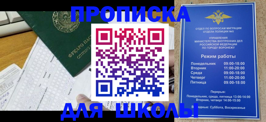 прописка регистрация в Сасово