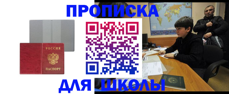 временная регистрация купить в Сасово