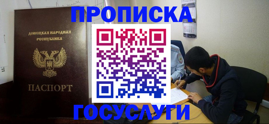 временная регистрация для школы в Сасово