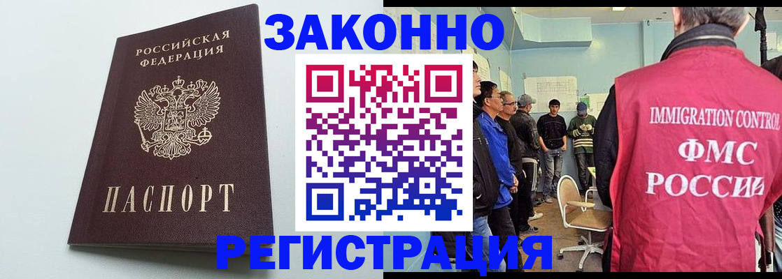 временная регистрация адрес в Сасово