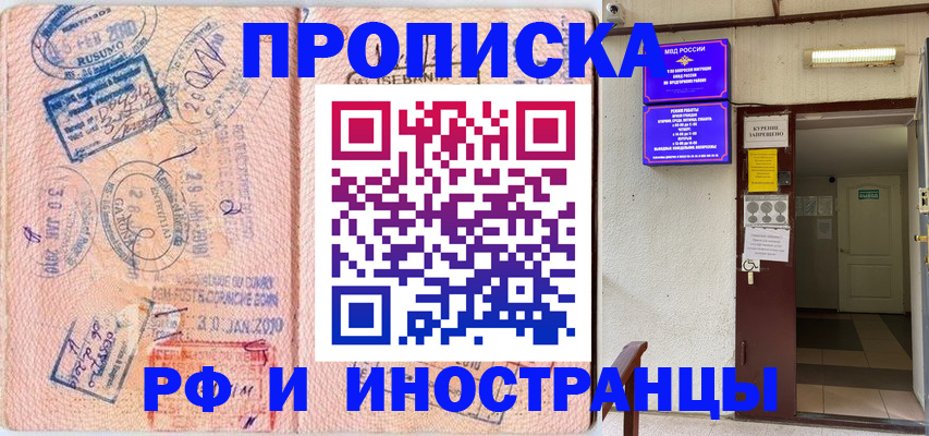 прописка для кредита в Сасово