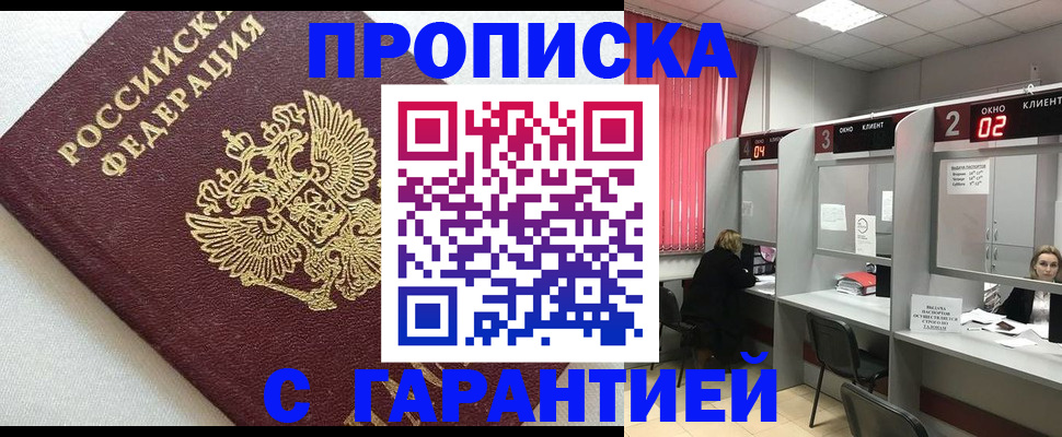 прописка паспорт в Сасово